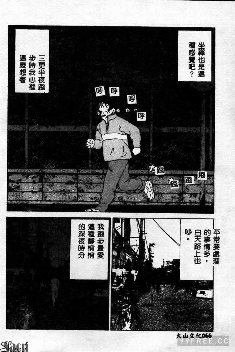 [ぺるそな] 淫乳検査