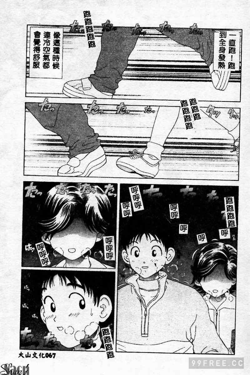 [ぺるそな] 淫乳検査