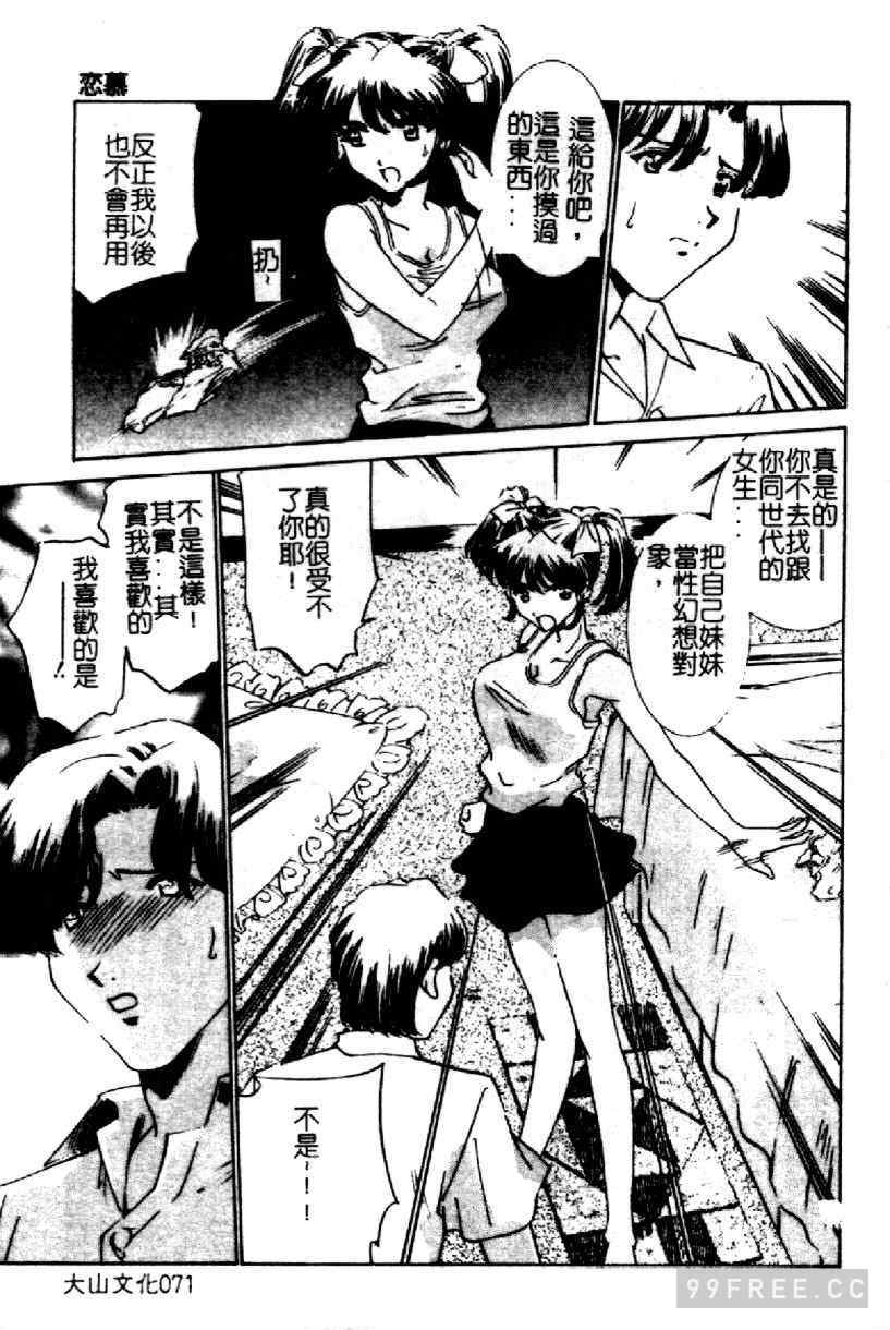 [さだこーじ] 近親凌辱～愛欲の家族生活～