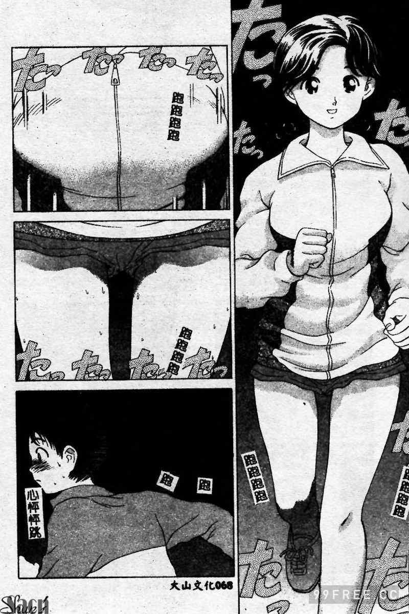 [ぺるそな] 淫乳検査