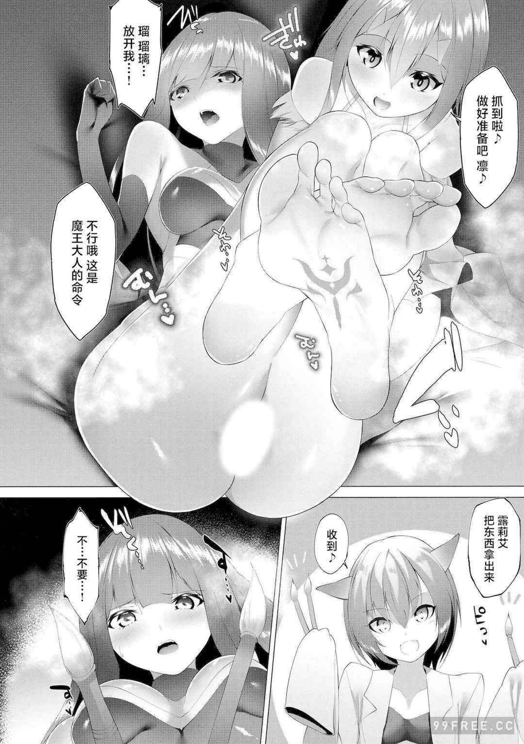 [蘭田夢] つよつよロリババァ魔王が戦うヒロインをわからせてやるのじゃ