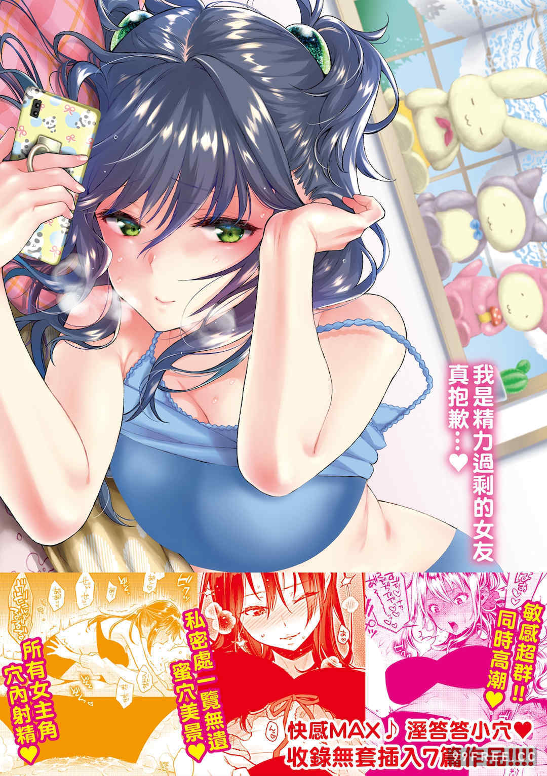 [軽部ぐり] いま…シたいの。｜我現在…就想做