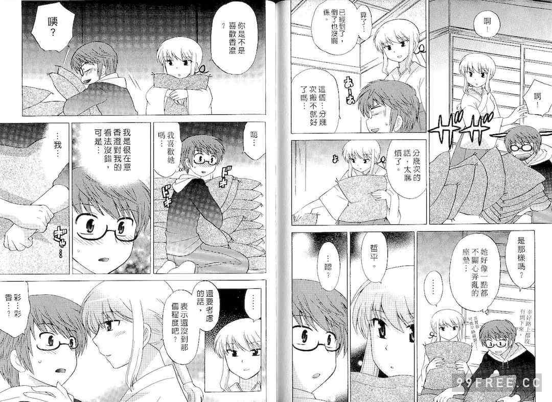 [WAKAKO KOTONO 琴の若子] 放電的巫女 MICO MOE VOL1