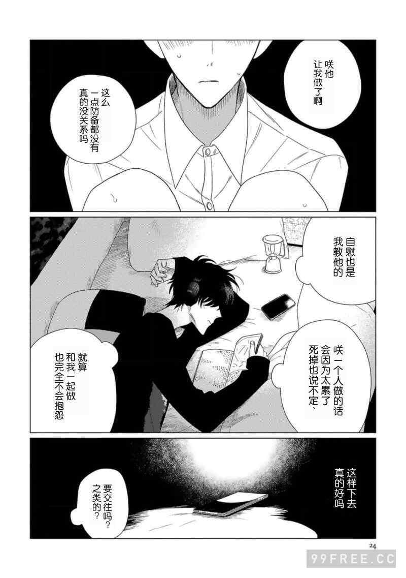 [kanipan] キャント・ヘルプ・フォーリンラブ