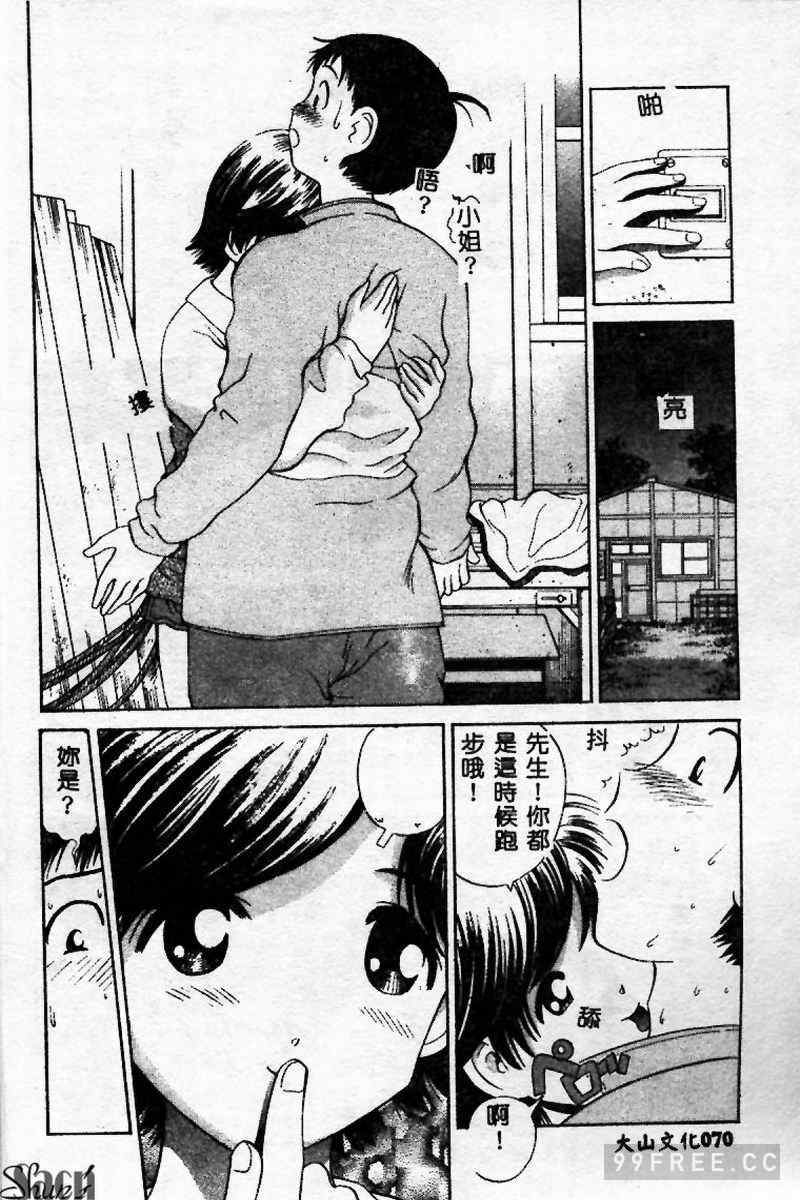 [ぺるそな] 淫乳検査