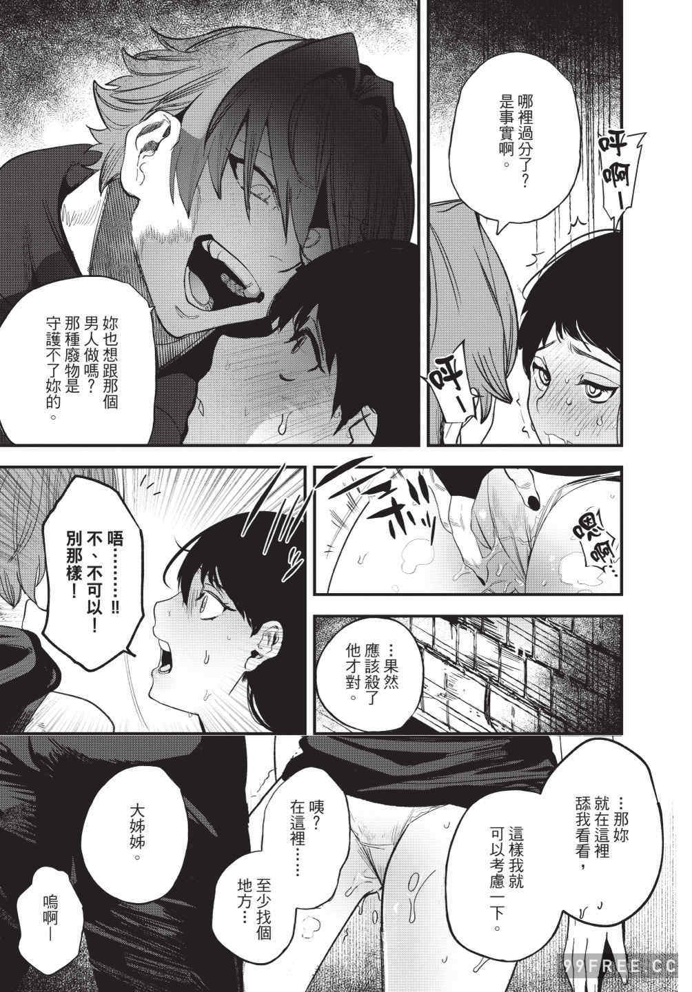 [堀田阿伴] 異世界トリップ先で助けてくれたのは、 人殺しの少年でした。｜在異世界旅途中拯救我的是一名少年殺手 上巻