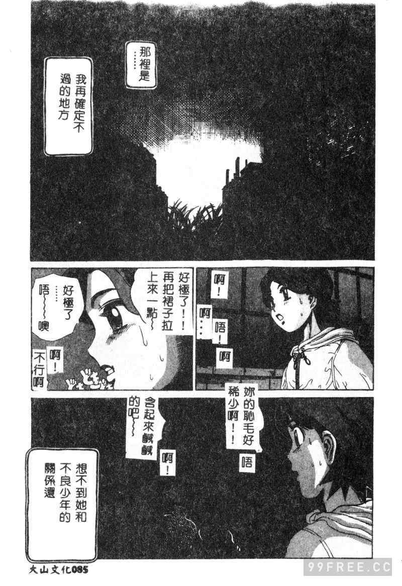 [ぺるそな] 肉欲指導