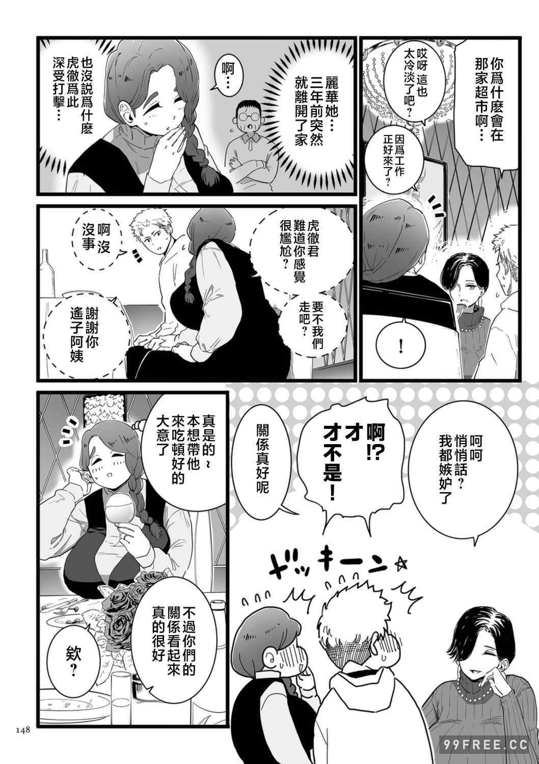 [CHOMA] 雌ドレイ宣言