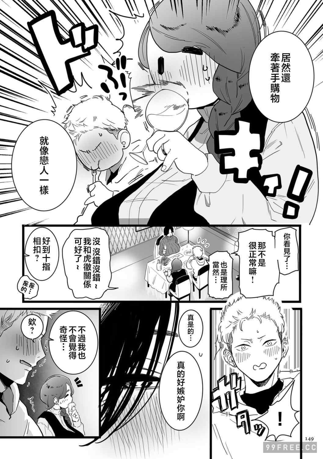 [CHOMA] 雌ドレイ宣言