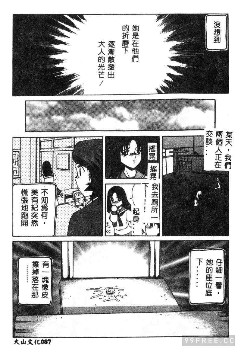 [ぺるそな] 肉欲指導