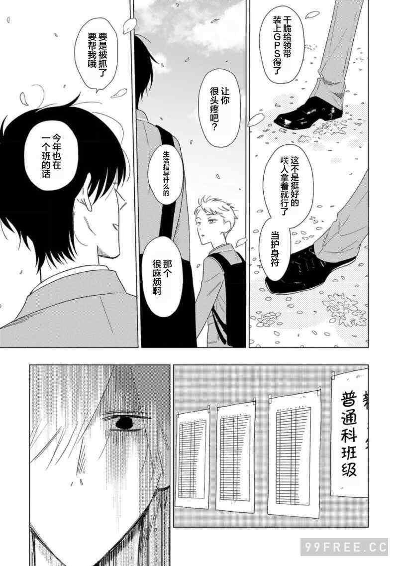 [kanipan] キャント・ヘルプ・フォーリンラブ