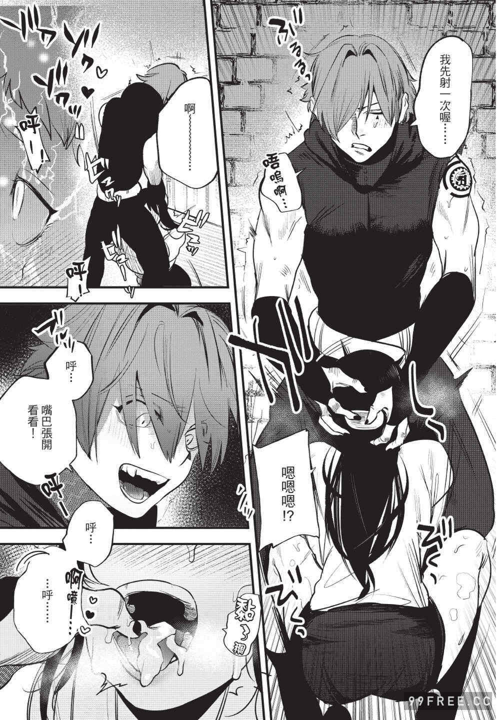 [堀田阿伴] 異世界トリップ先で助けてくれたのは、 人殺しの少年でした。｜在異世界旅途中拯救我的是一名少年殺手 上巻