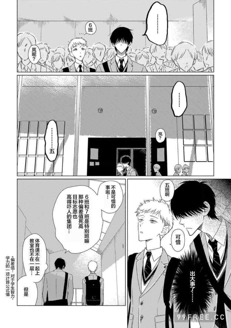 [kanipan] キャント・ヘルプ・フォーリンラブ