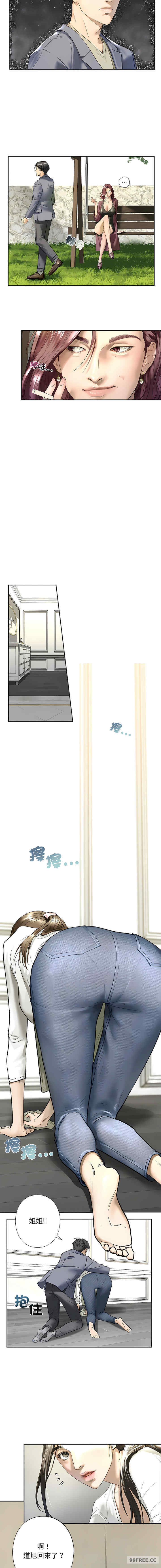 我的继姐/不要欺负我姐姐