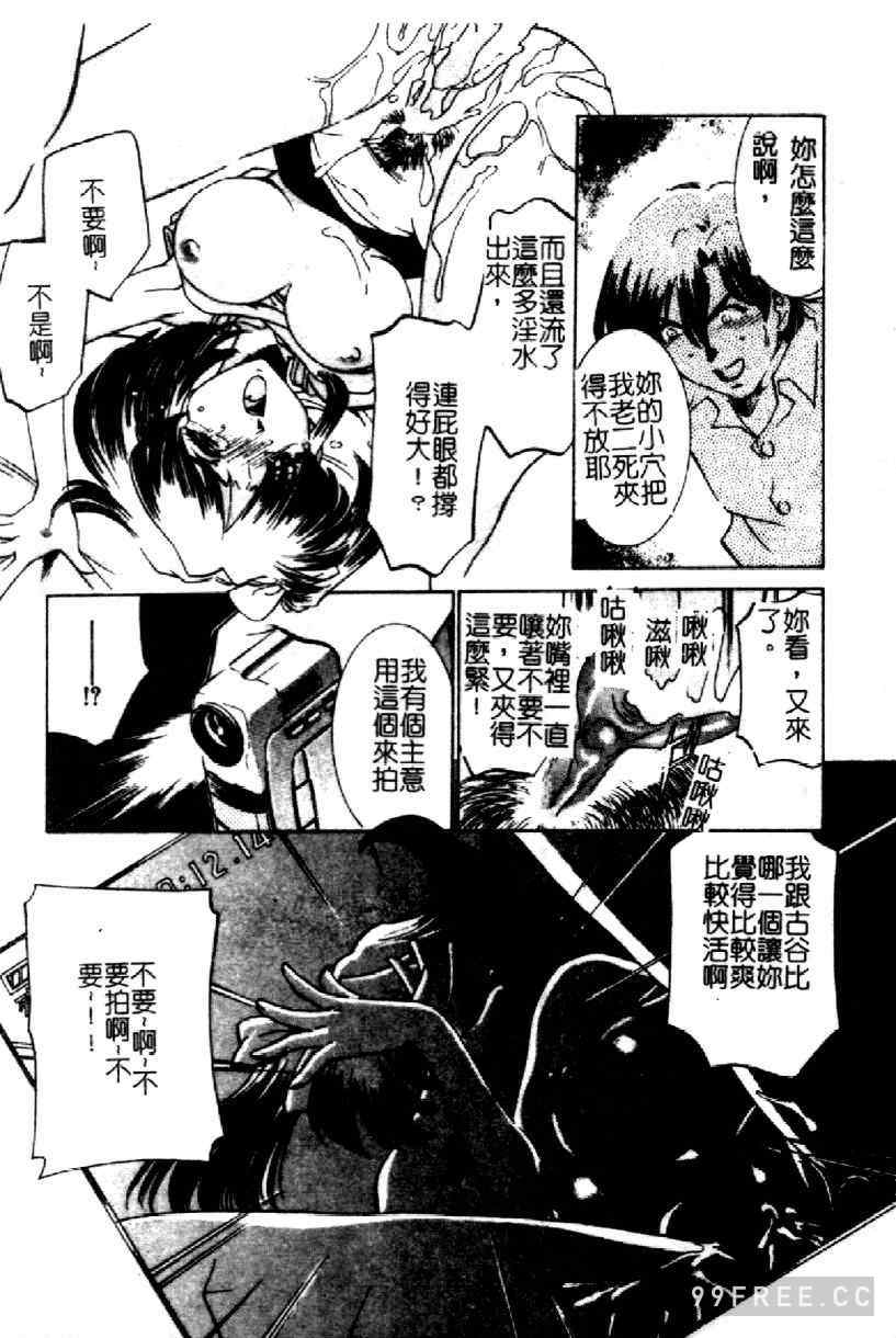 [さだこーじ] 近親凌辱～愛欲の家族生活～