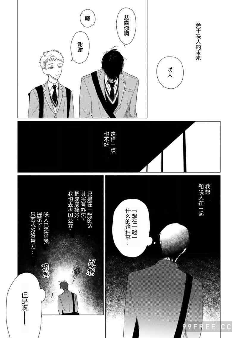 [kanipan] キャント・ヘルプ・フォーリンラブ