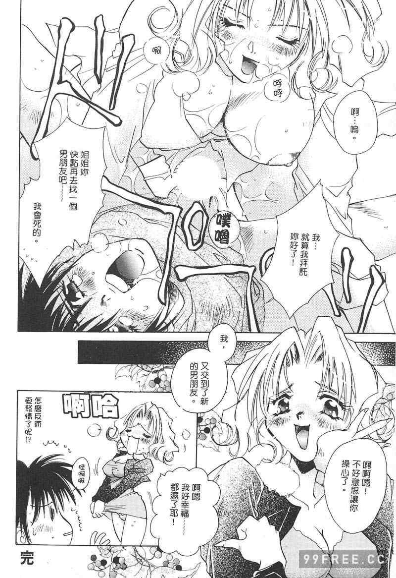 [ユナイト双児] 苺ババロア猫プリン