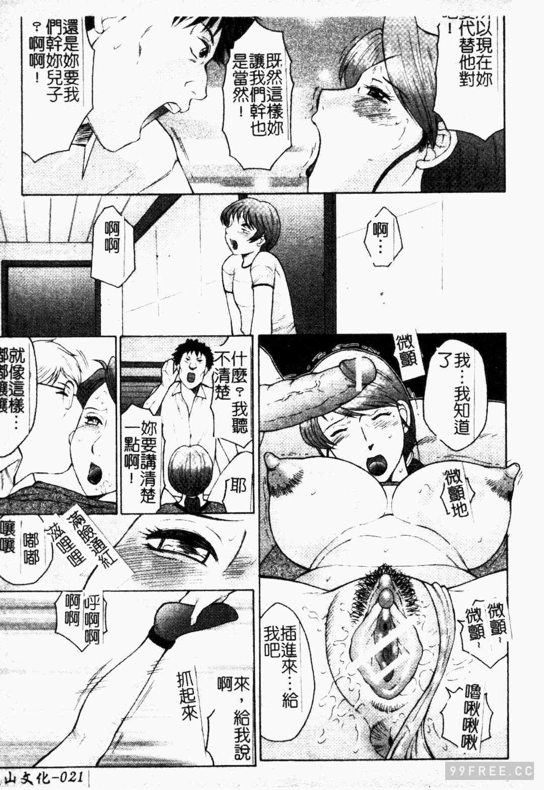 [風船クラブ] 母まみれ