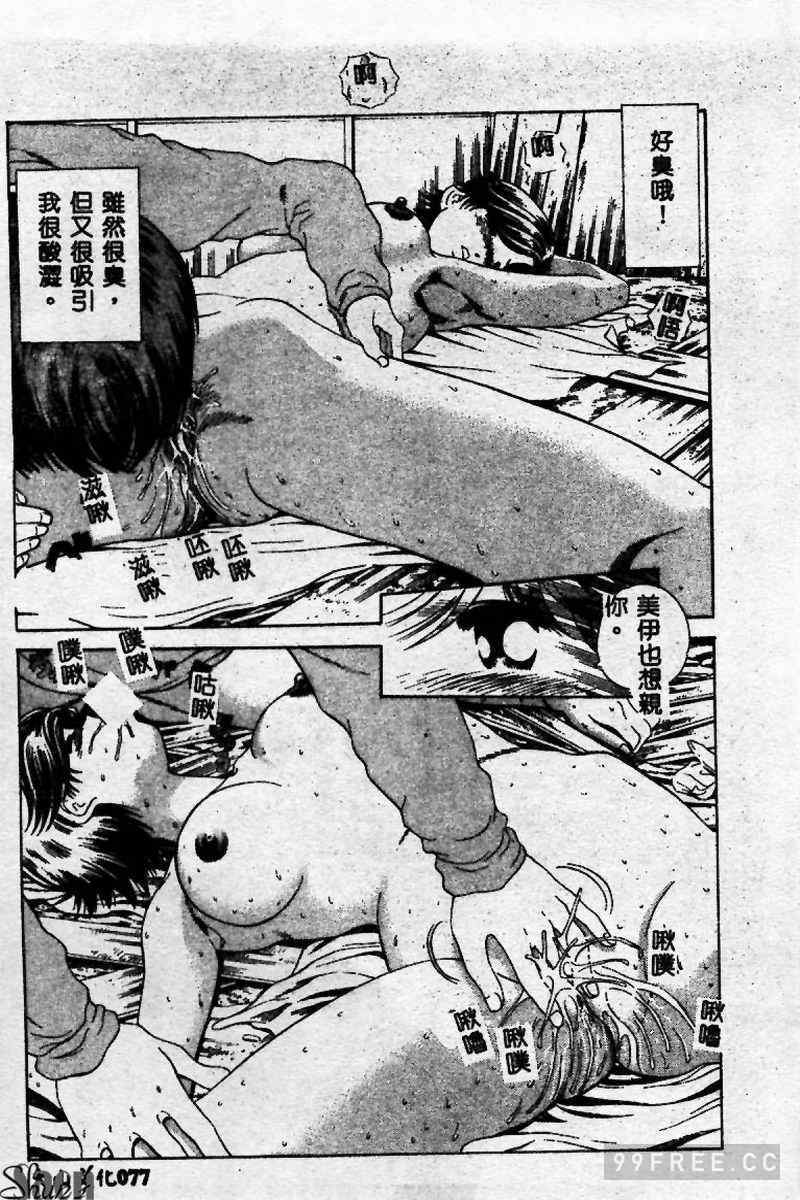 [ぺるそな] 淫乳検査