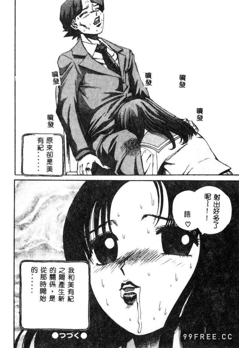 [ぺるそな] 肉欲指導