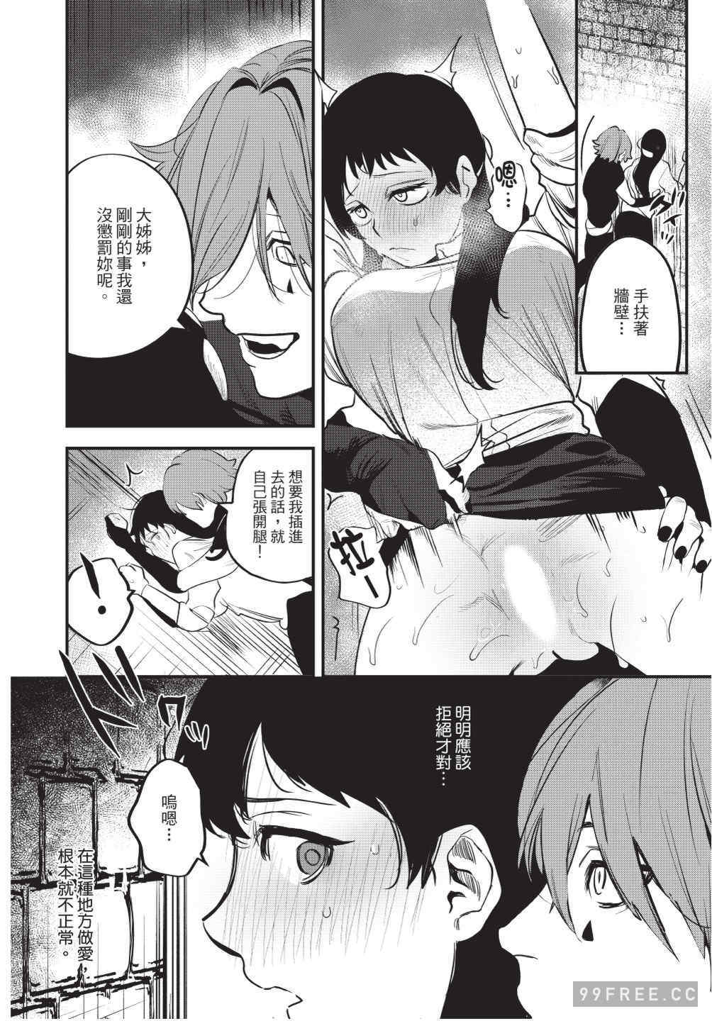 [堀田阿伴] 異世界トリップ先で助けてくれたのは、 人殺しの少年でした。｜在異世界旅途中拯救我的是一名少年殺手 上巻