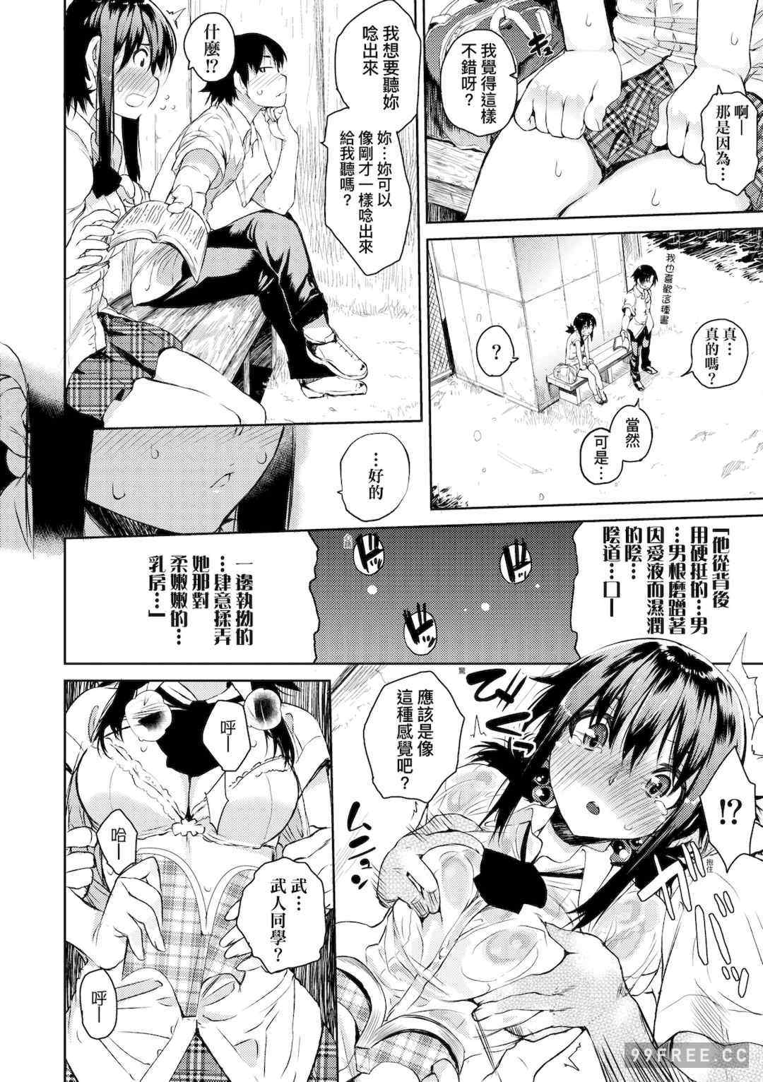 [ひょころー] とろけまなこ｜眼眸令我陶醉