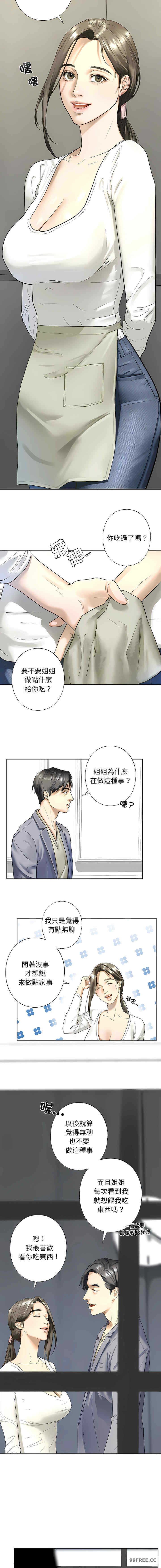 我的继姐/不要欺负我姐姐