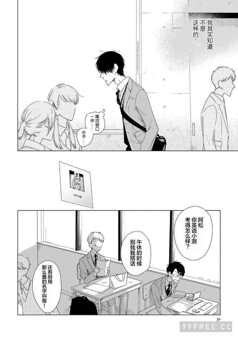 [kanipan] キャント・ヘルプ・フォーリンラブ