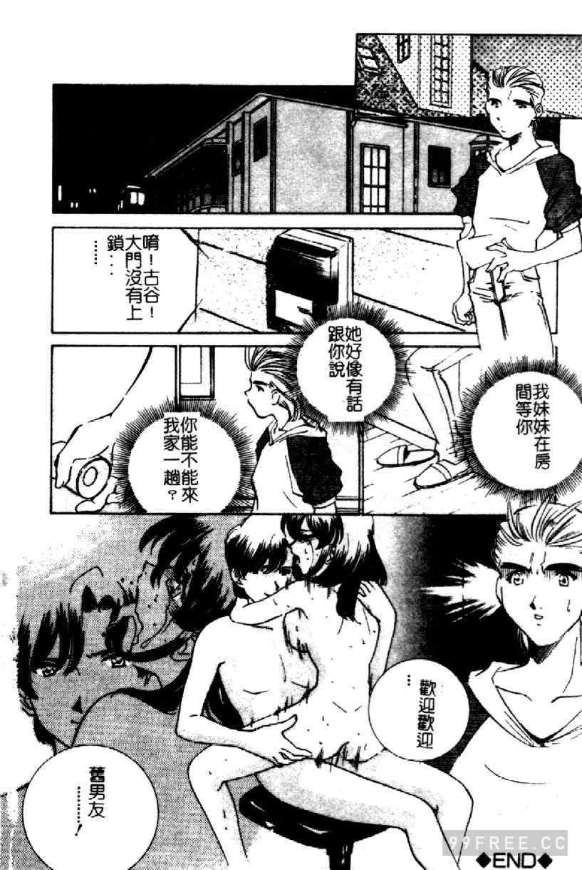 [さだこーじ] 近親凌辱～愛欲の家族生活～