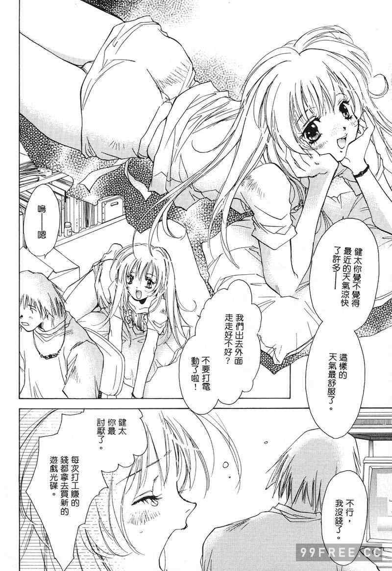 [ユナイト双児] 苺ババロア猫プリン