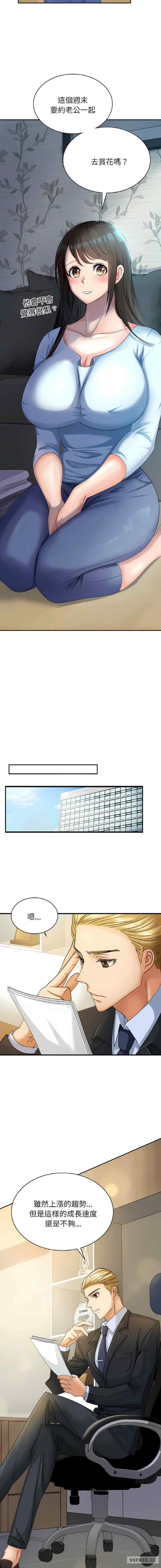 年轻代表/不该爱上你