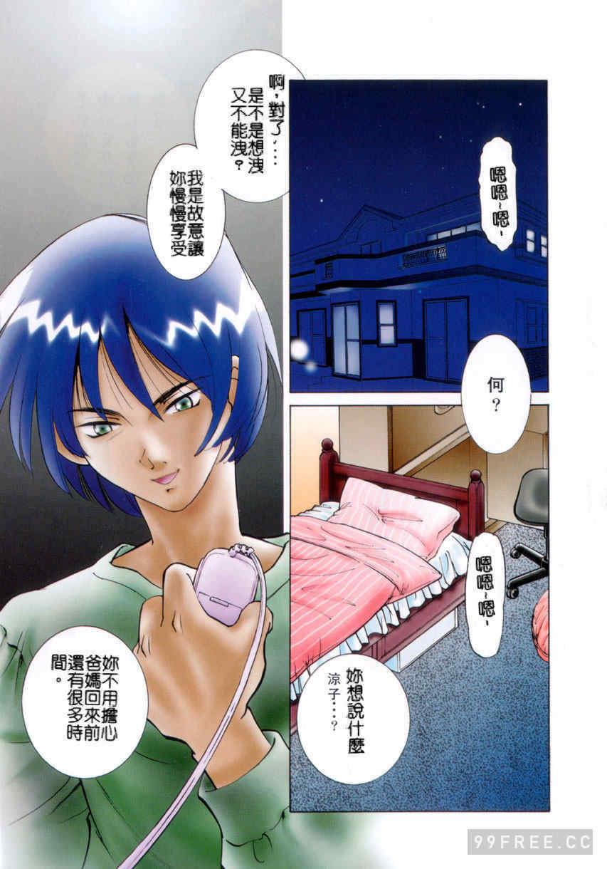 [さだこーじ] 近親凌辱～愛欲の家族生活～