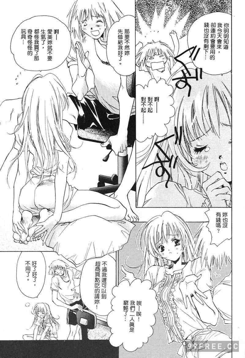 [ユナイト双児] 苺ババロア猫プリン