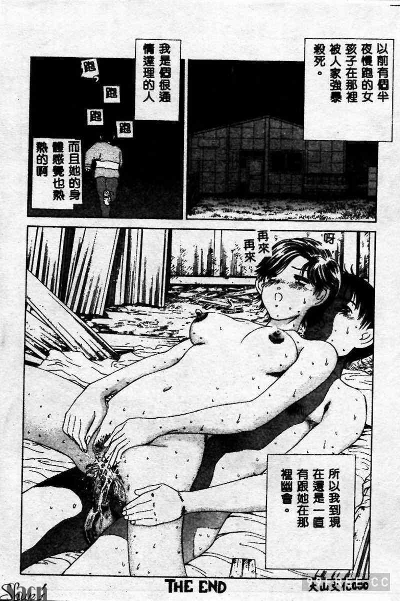 [ぺるそな] 淫乳検査