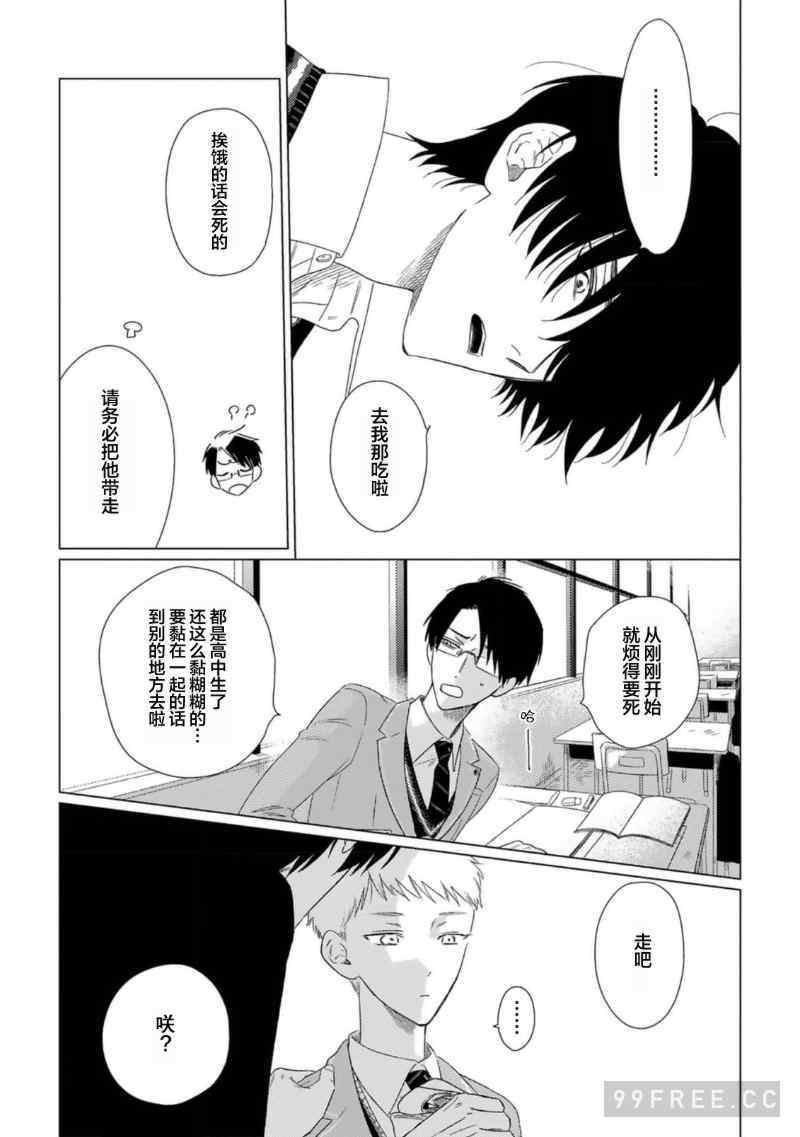 [kanipan] キャント・ヘルプ・フォーリンラブ