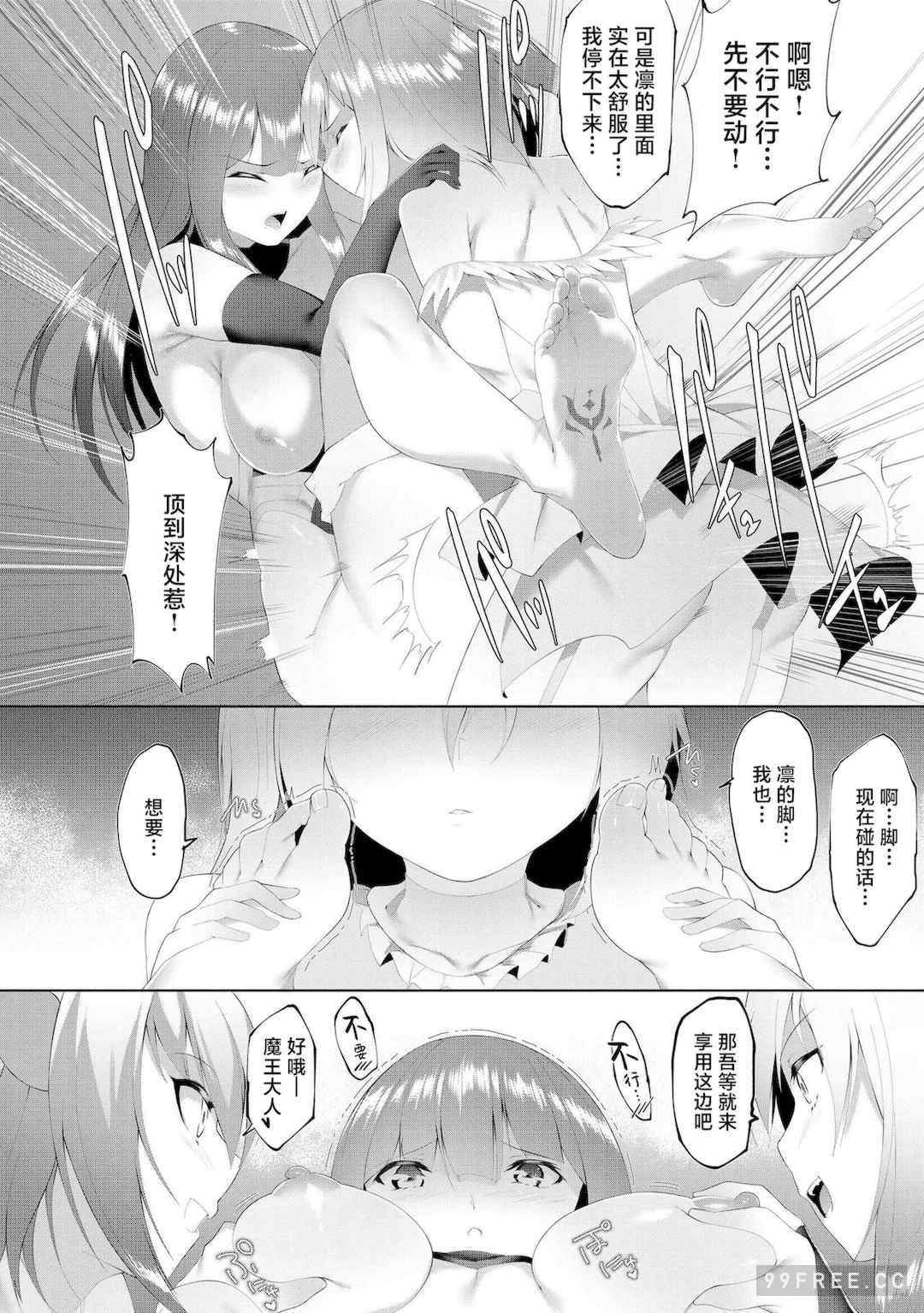 [蘭田夢] つよつよロリババァ魔王が戦うヒロインをわからせてやるのじゃ