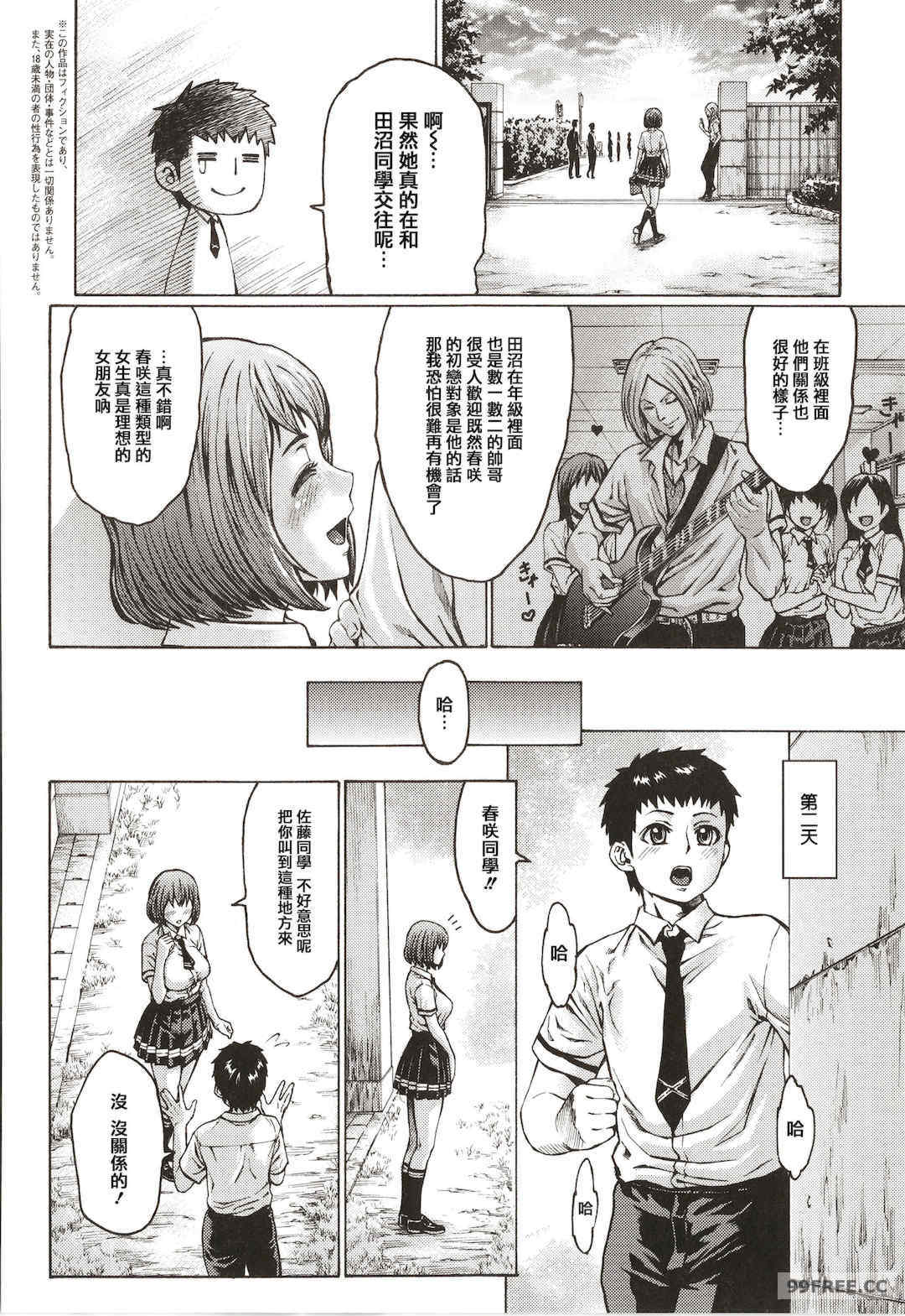 [青豆腐(ねろましん)]豊穣の隷属エルフ〜淫獄に堕ちる母娘〜單行本+番外內容