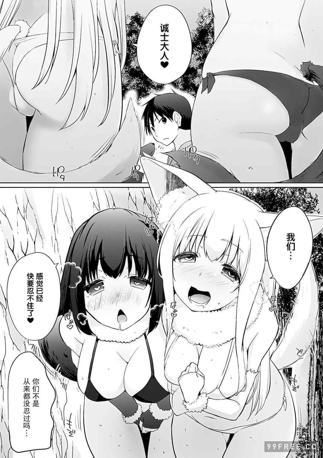 [かいづか] 異世界に召喚されたら全員ドMとか…ちょっと意味が分からない