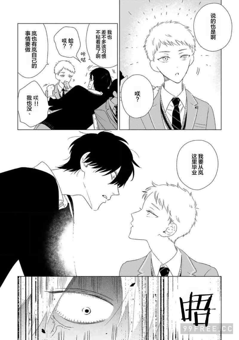 [kanipan] キャント・ヘルプ・フォーリンラブ