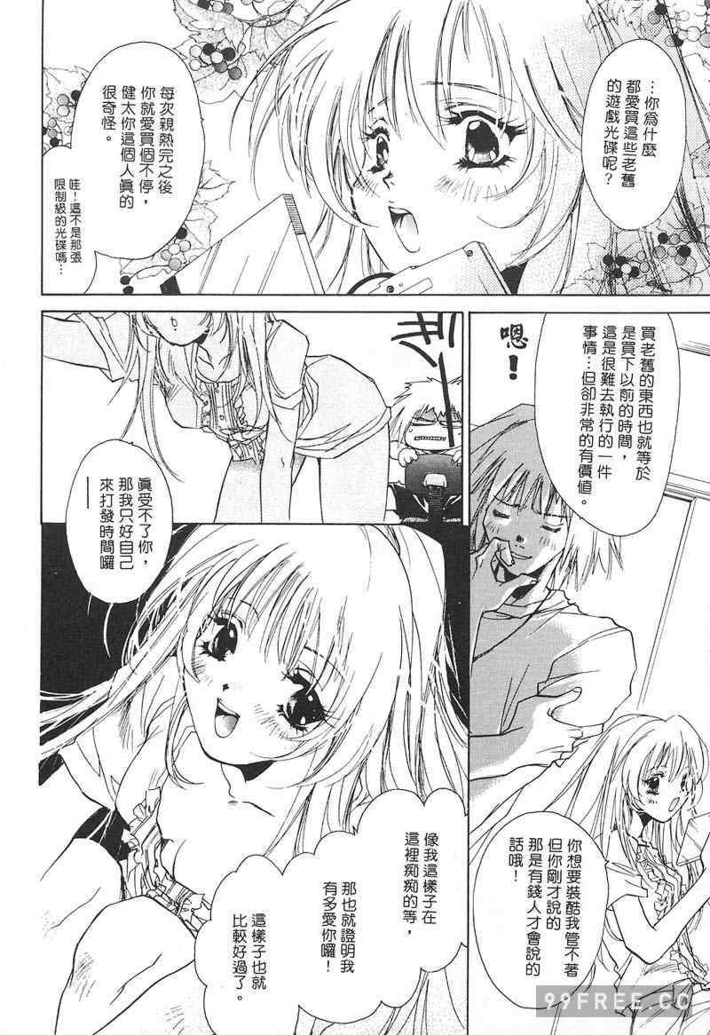 [ユナイト双児] 苺ババロア猫プリン