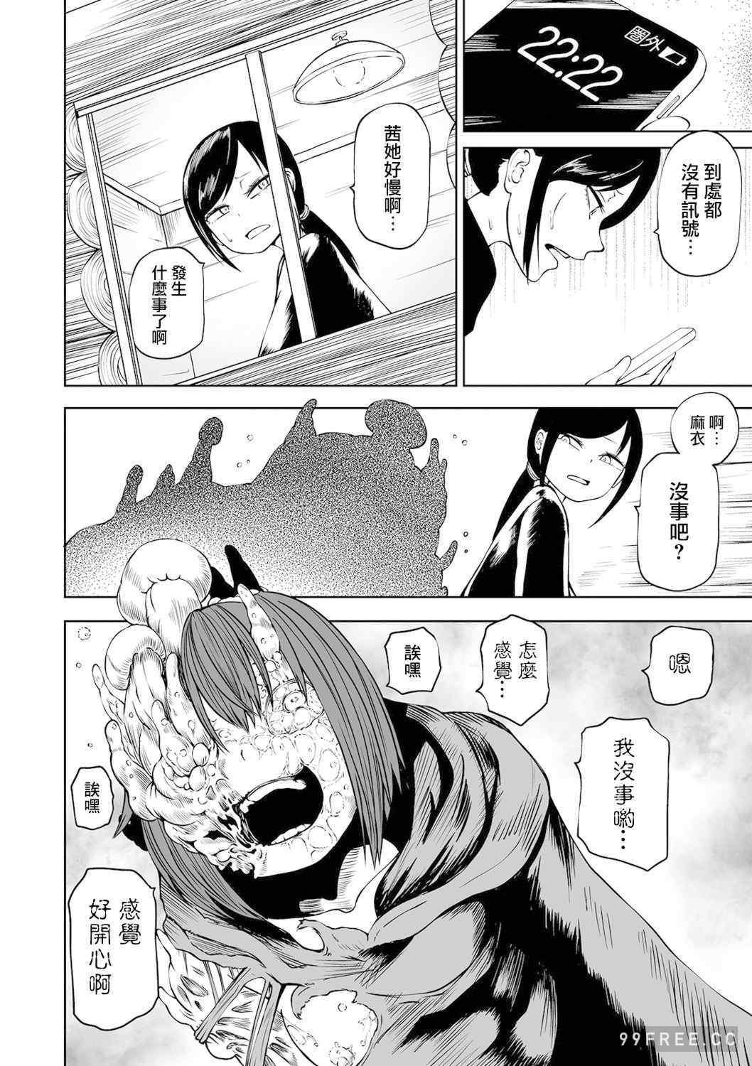 女孩們的死亡悲歌[阪本KAFKA] デッドエンド・ガールズ