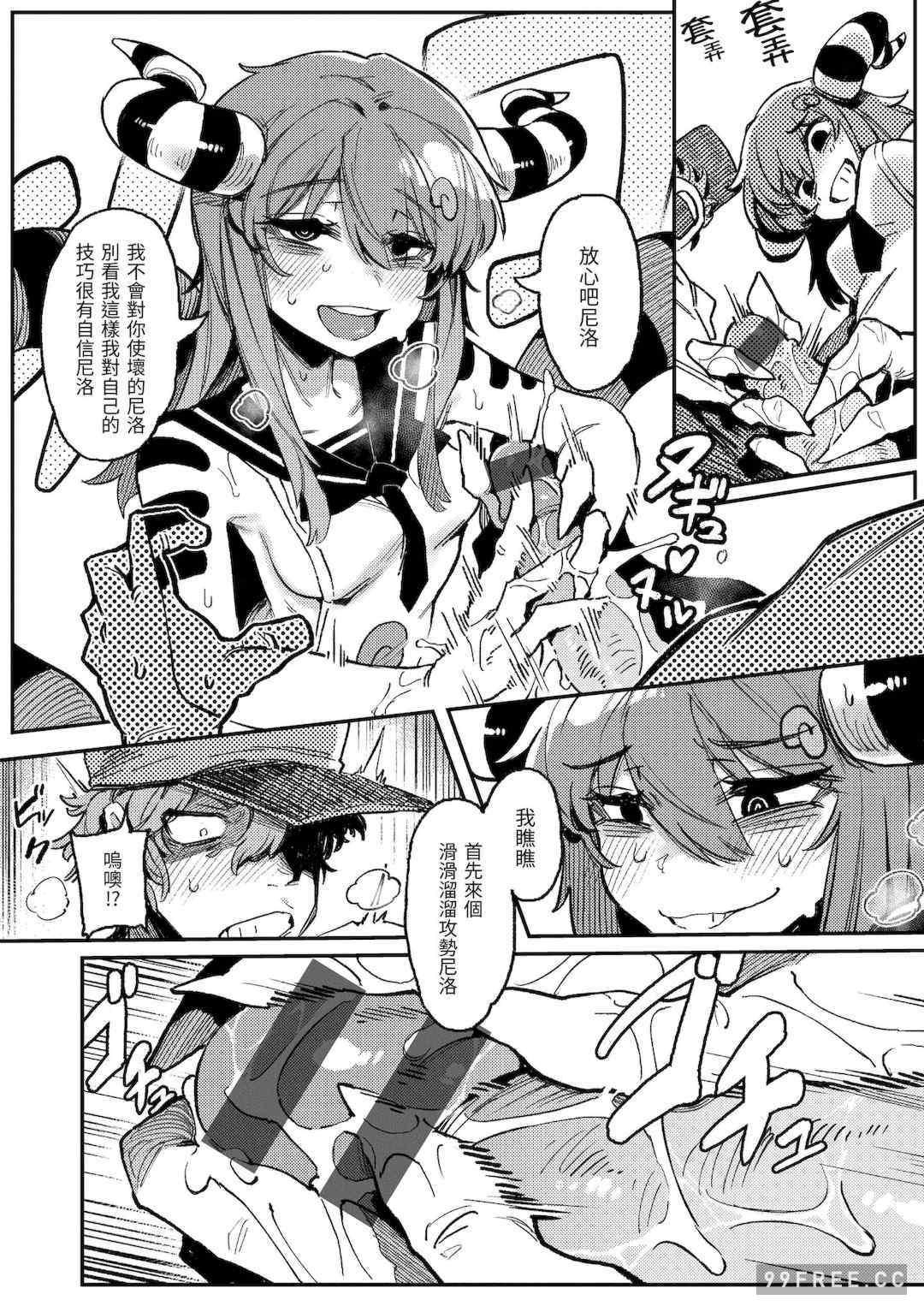 [カラスちゃん] 異の女神たち｜異之女神眾