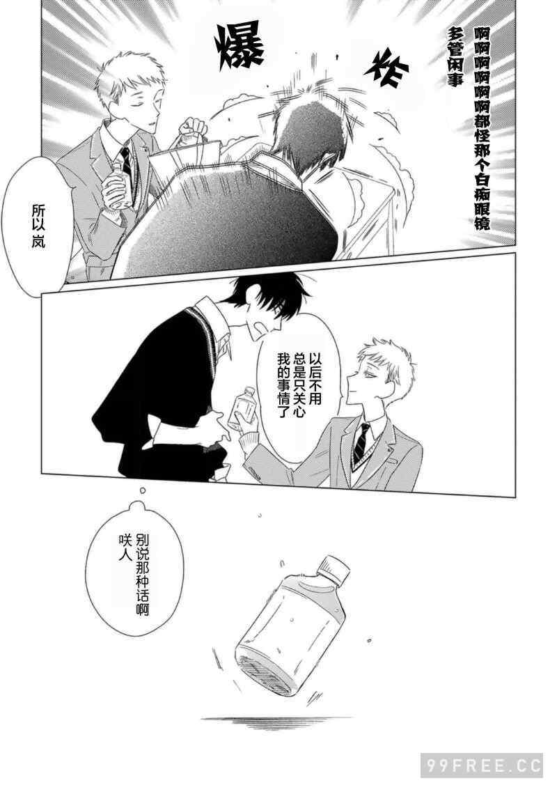 [kanipan] キャント・ヘルプ・フォーリンラブ