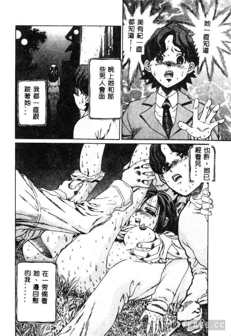 [ぺるそな] 肉欲指導