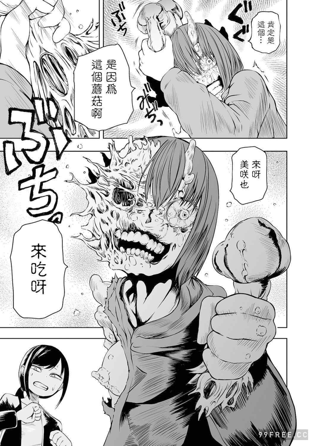 女孩們的死亡悲歌[阪本KAFKA] デッドエンド・ガールズ