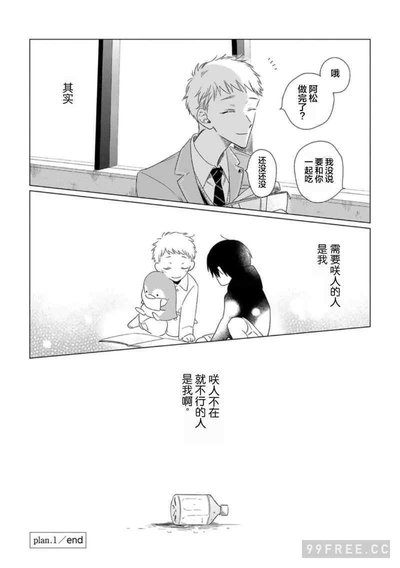 [kanipan] キャント・ヘルプ・フォーリンラブ