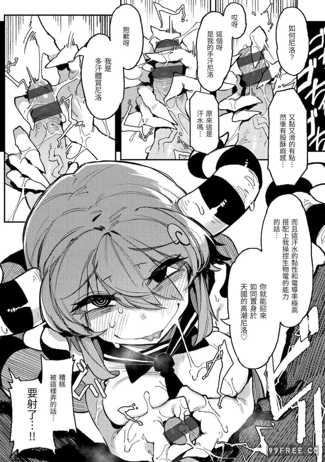 [カラスちゃん] 異の女神たち｜異之女神眾