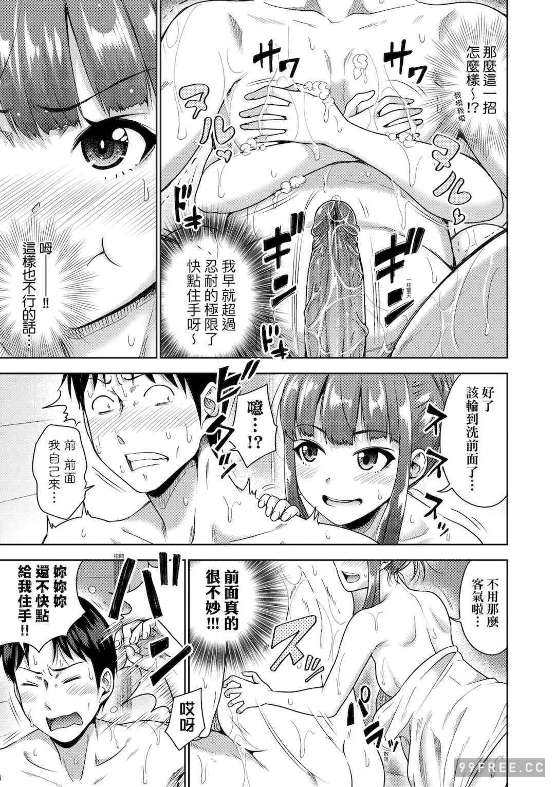 [たくわん] ぱぱかつ！もしパパ活相手が実は全員娘の友達と変装した娘だったら｜啪啪幹活！ 如果爸爸活的對象其實都是女兒找閨蜜故意變裝上門的女生