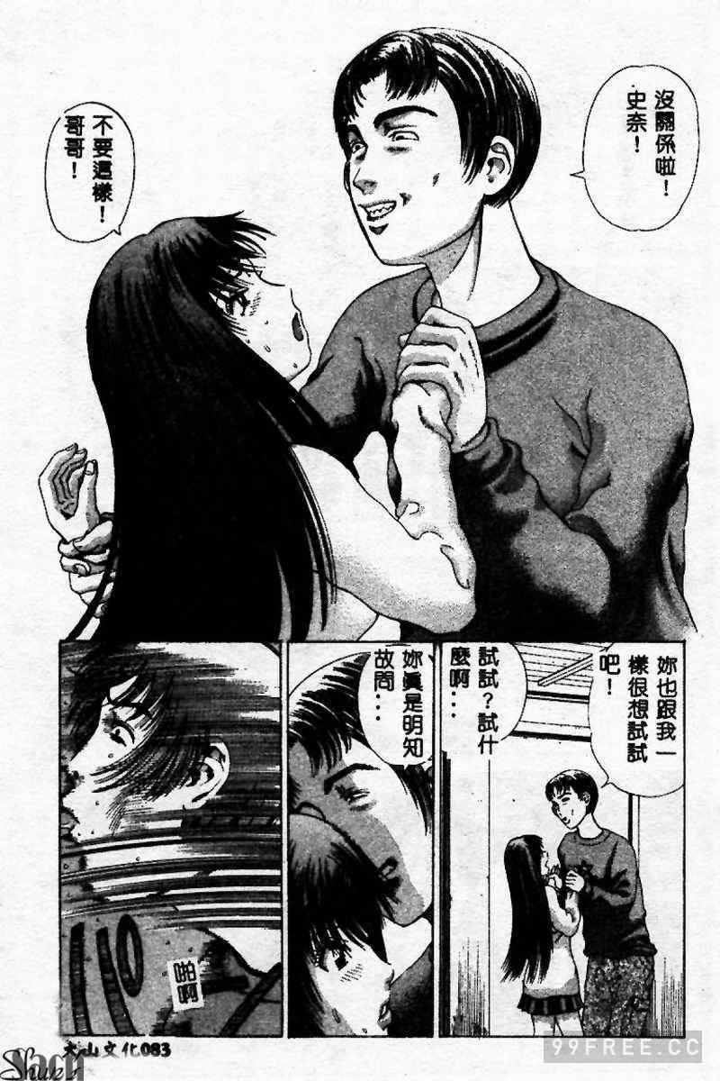 [ぺるそな] 淫乳検査