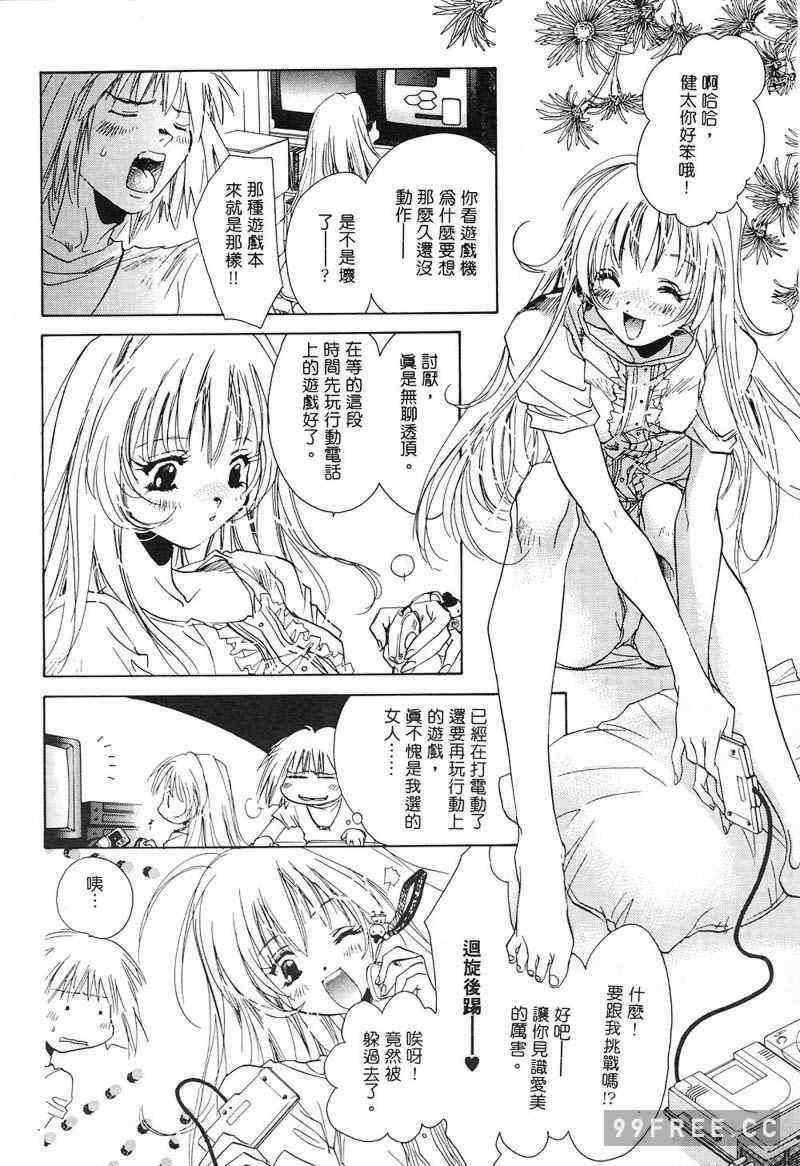 [ユナイト双児] 苺ババロア猫プリン